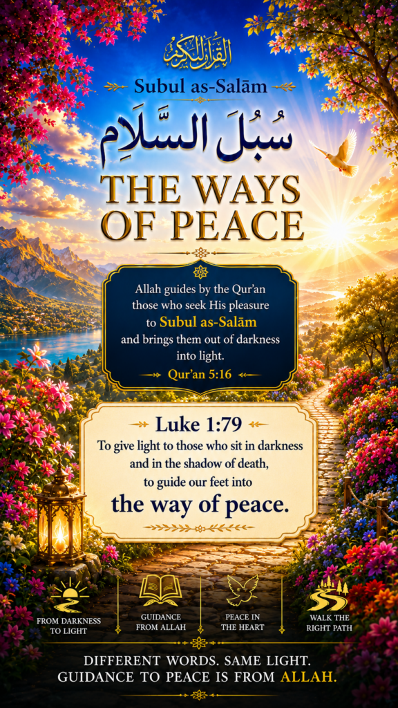 The Way