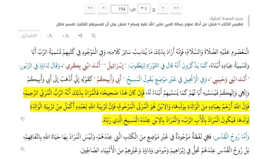 Muslims Can Linguistically Understand Allah Called “Abba” — But Only If We Understand What the Word Means