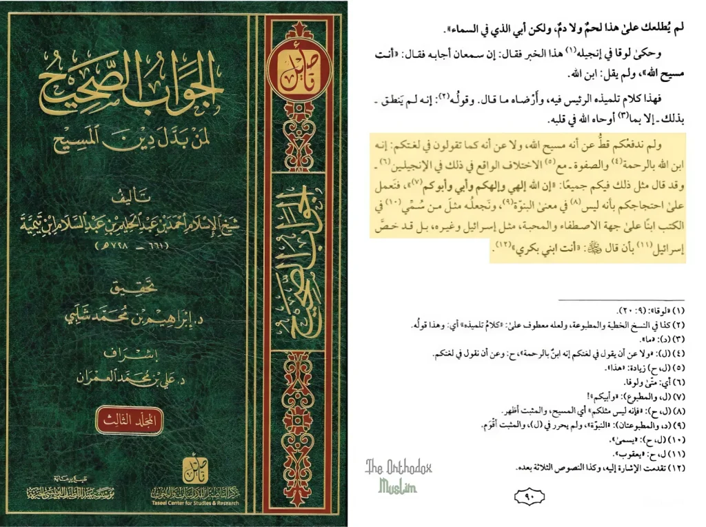 Muslims Can Linguistically Understand Allah Called “Abba” — But Only If We Understand What the Word Means